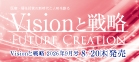 vision_flush202609_01