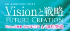 vision_flush202605_01