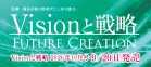 vision_flush202610_01