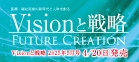 vision_flush202504_01