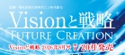 vision_flush202608_01