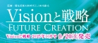 vision_flush2025010_01