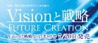 vision_flush202507_01