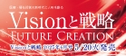vision_flush202506_01
