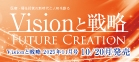 vision_flush2025011_01