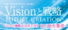 vision_flush202611_01