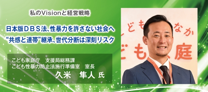 vision_flush202512_02