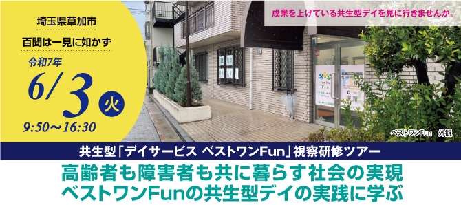 HMS│保健・医療・福祉サービス研究会│セミナー、研修会開催