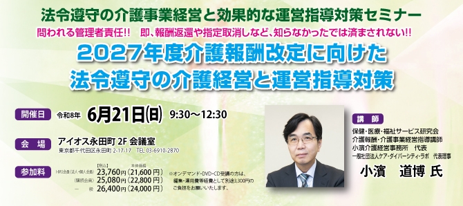 0621AMseminar