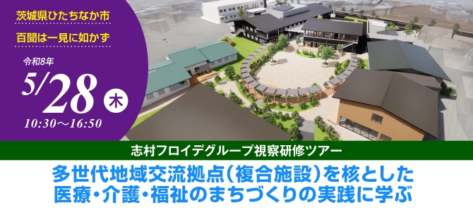 0528tour
