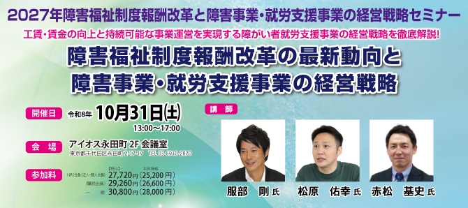 1031seminar