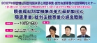 1031seminar