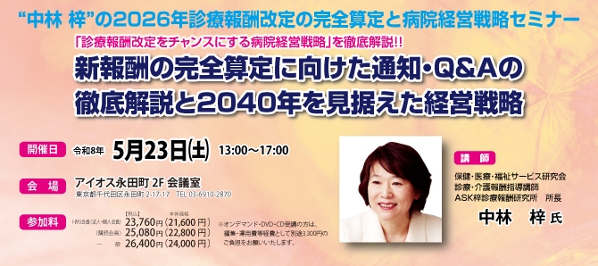 0523seminar