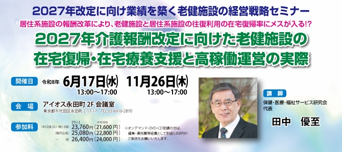 0617seminar