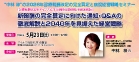 0523seminar