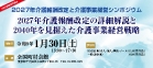 0130PMseminar