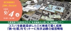 0904tour