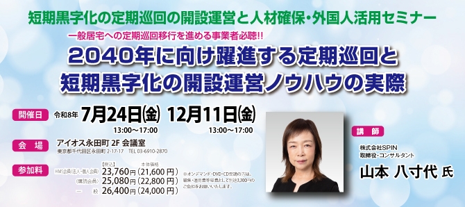0724seminar