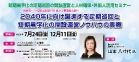 0724seminar