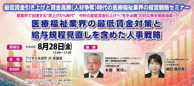 0828seminar