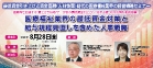 0828seminar
