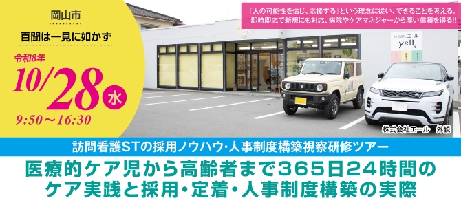 1028tour