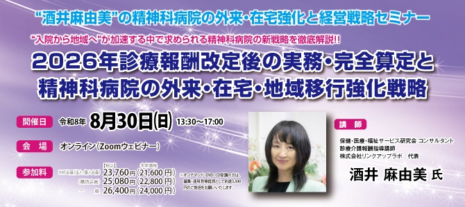 0830seminar