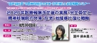 0830seminar