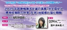 0830seminar