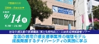 0914tour