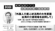 ��2018ǯ7��������ͥ��Ϣ�ܡ���96��
