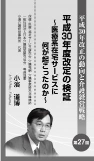 ¡Ú2018ǯ7·î¹æ¡Û¾®ßÀÆ»Çî»áÏ¢ºÜ¡¡Âè27²ó