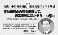 ��2018ǯ7���ۺ縶������Ϣ�ܡ���24��