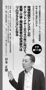 ¡Ú2018ǯ8·î¹æ¡ÛëËÜÀµÆÁ»áÏ¢ºÜ¡¡Âè11²ó