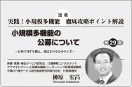 ��2018ǯ12���ۺ縶������Ϣ�ܡ���29��