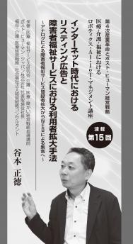 ¡Ú2018ǯ12·î¹æ¡ÛëËÜÀµÆÁ»áÏ¢ºÜ¡¡Âè15²ó