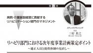 【2019年2月号】三好 貴之氏連載 第79回