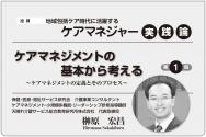 【2019年2月号】榊原宏昌氏連載 第1回