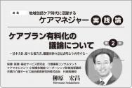 【2019年3月号】榊原宏昌氏連載 第2回