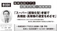 【2019年3月号】田中優至連載 第103回