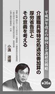 ��2019ǯ4���۾���ƻ���Ϣ�ܡ���36��