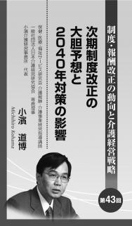 【2019年11月号】小濱道博氏連載 第43回
