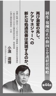 【2019年12月号】小濱道博氏連載 第44回