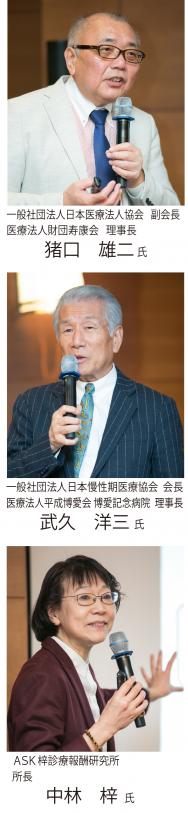 【2020年3月号】20年改定にともなう “先手必勝”の準備対応と業績を築く病院経営