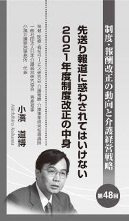 ¡Ú2020ǯ4·î¹æ¡Û¾®ßÀÆ»Çî»áÏ¢ºÜ¡¡Âè48²ó