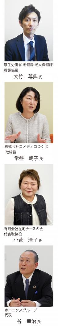 【2020年5月号】「看多機の看取りの動向とその実際を探る」
