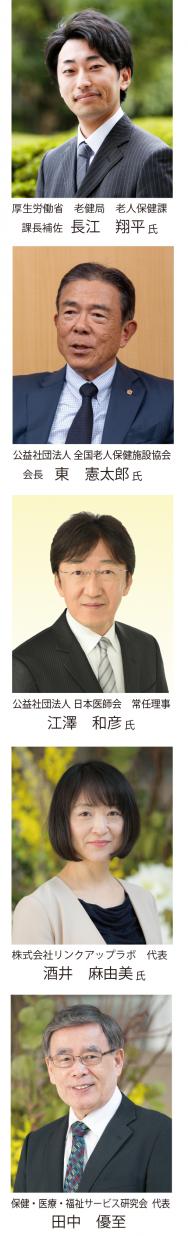 【2020年6月号】「2021年介護報酬改定を展望し成長発展する老健施設の経営を探る」