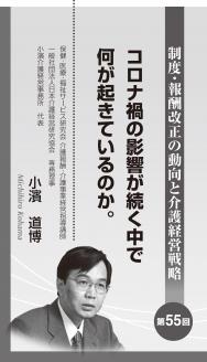 ¡Ú2020ǯ11·î¹æ¡Û¾®ßÀÆ»Çî»áÏ¢ºÜ¡¡Âè55²ó