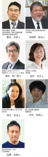 【2020年12月号】「認知症ケアのブランディングと これからの介護事業経営を探る」