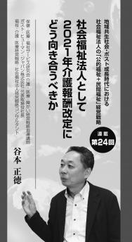 ¡Ú2020ǯ12·î¹æ¡ÛëËÜÀµÆÁ»áÏ¢ºÜ¡¡Âè24²ó